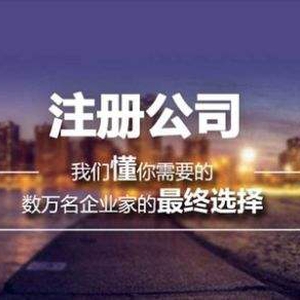 深圳地区，商标注册与公司注册可以同时进行吗？需要什么流程和资料呢？