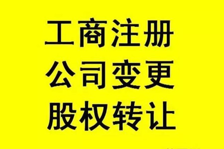 股东想要退出公司股份怎么处理