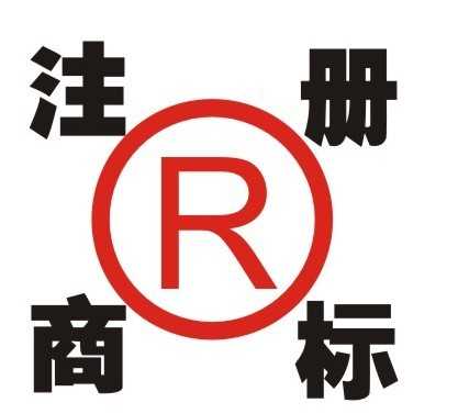 商标注册找代理机构有哪些优势?