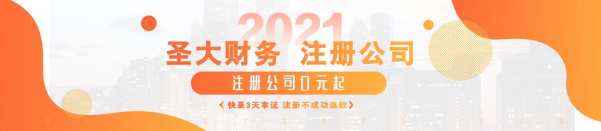 注册公司：怎样选择合适的公司类型？