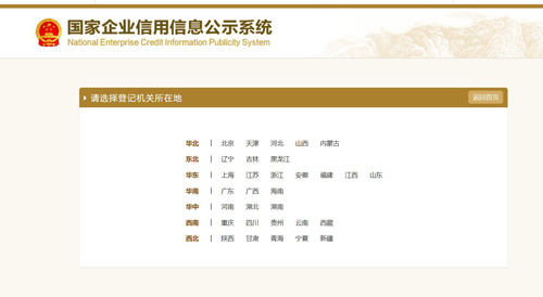 东坑公司如何申报企业年报，个体户年报，工商年检网上申报系统（2021工商营业执照年检时间及入口）？