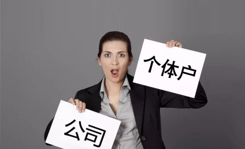 注册公司所需资料，注册公司流程