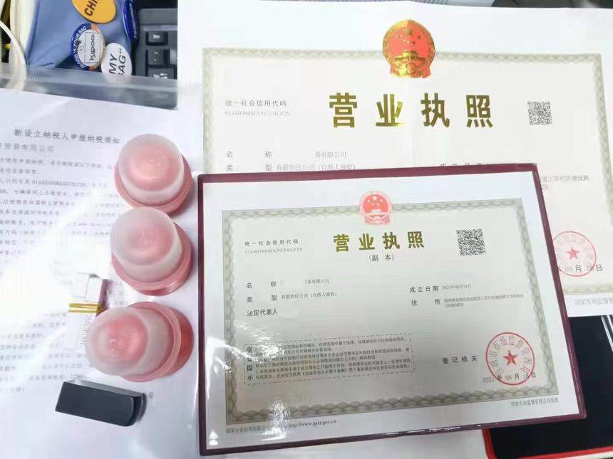 各种行业营业执照的经营范围