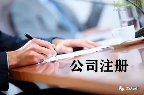 2022年注册公司最新、最全的流程资料，有限公司和个体户都适用
